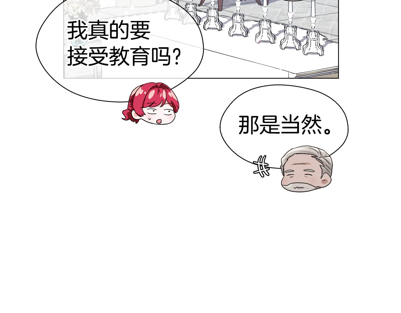 第45话 真正的多米娜30