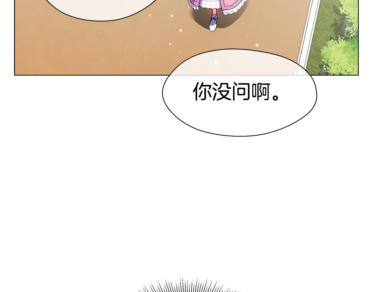 第46话 硬闯皇城78