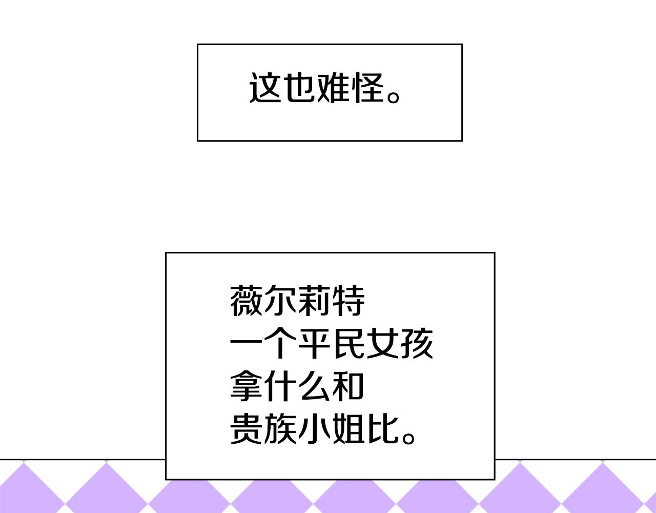 第18话 女仆的未婚夫劈腿19