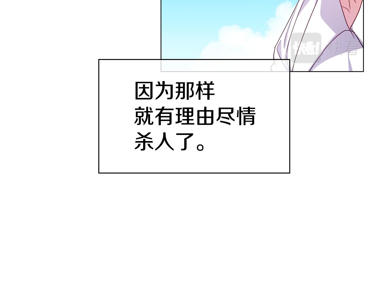 第34话 你是我的89
