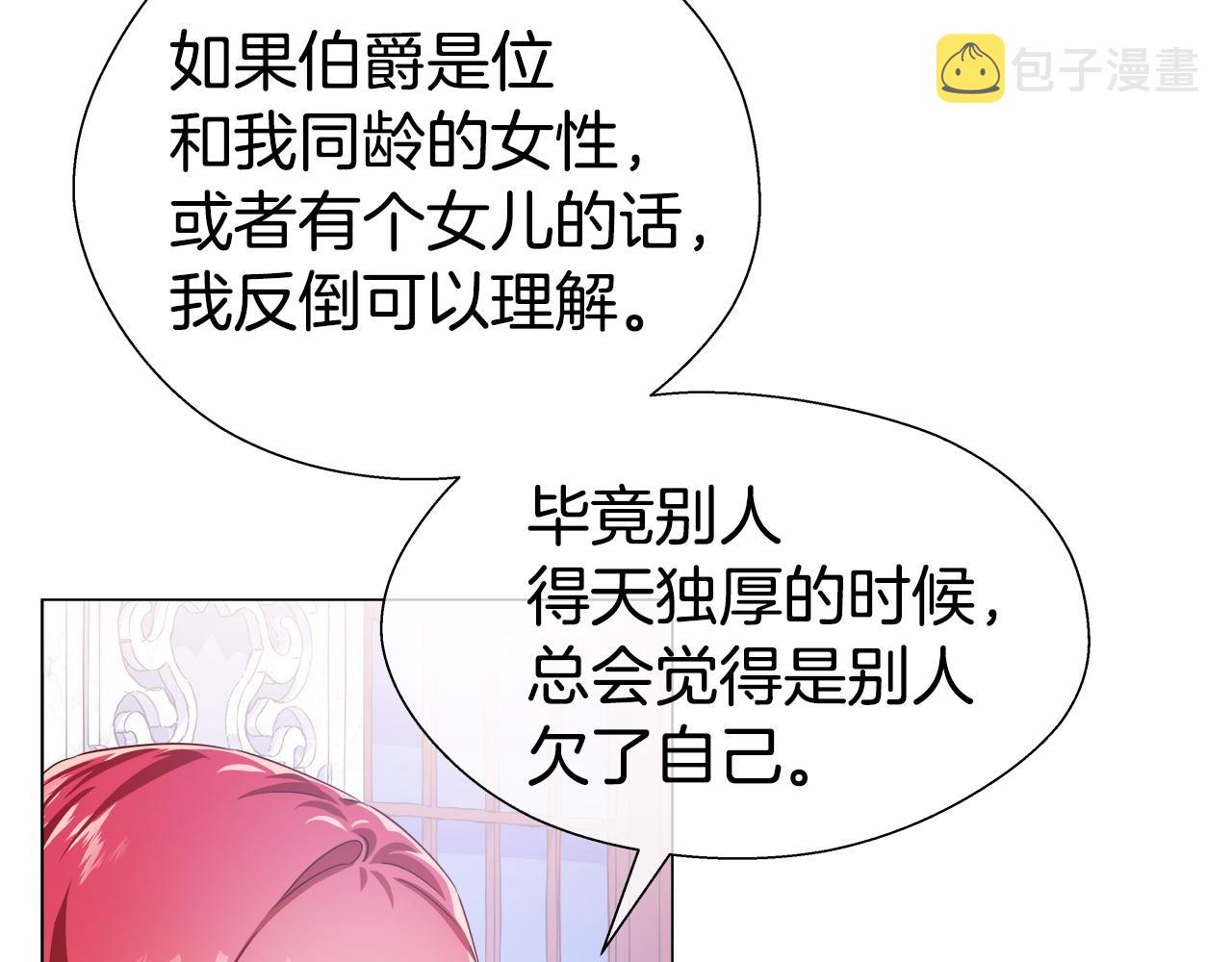 第28话 嘲讽技能拉满73