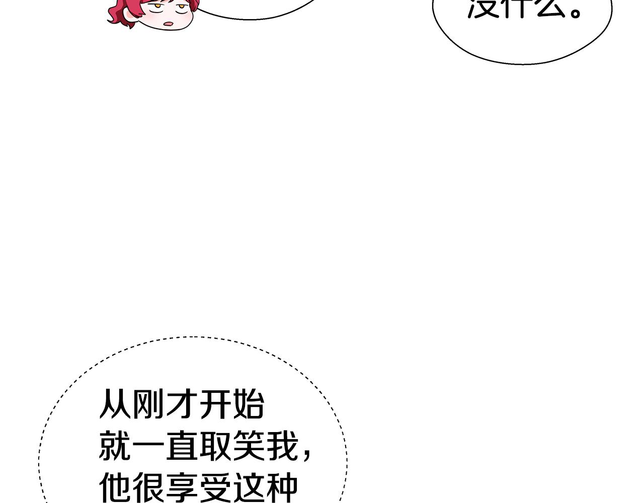 第44话 隐藏的神谕31
