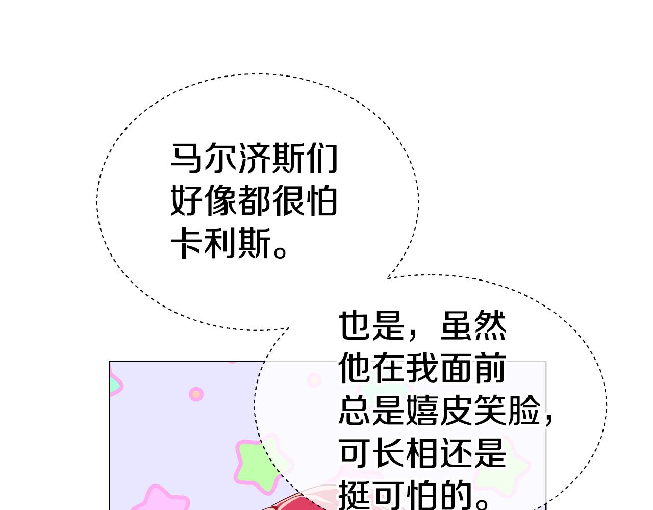 第46话 硬闯皇城5