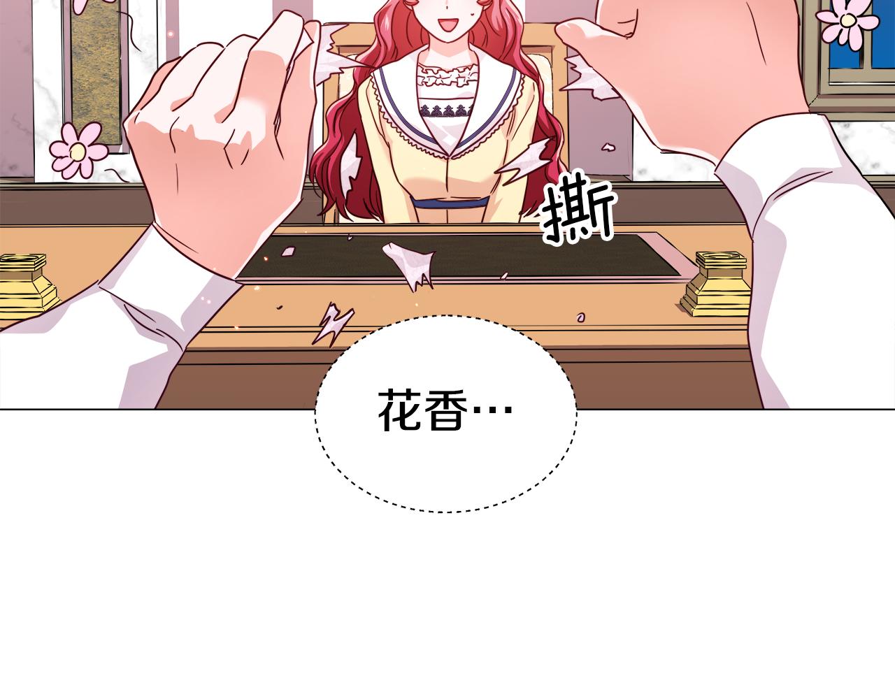 第14话 皇帝是个美男！27