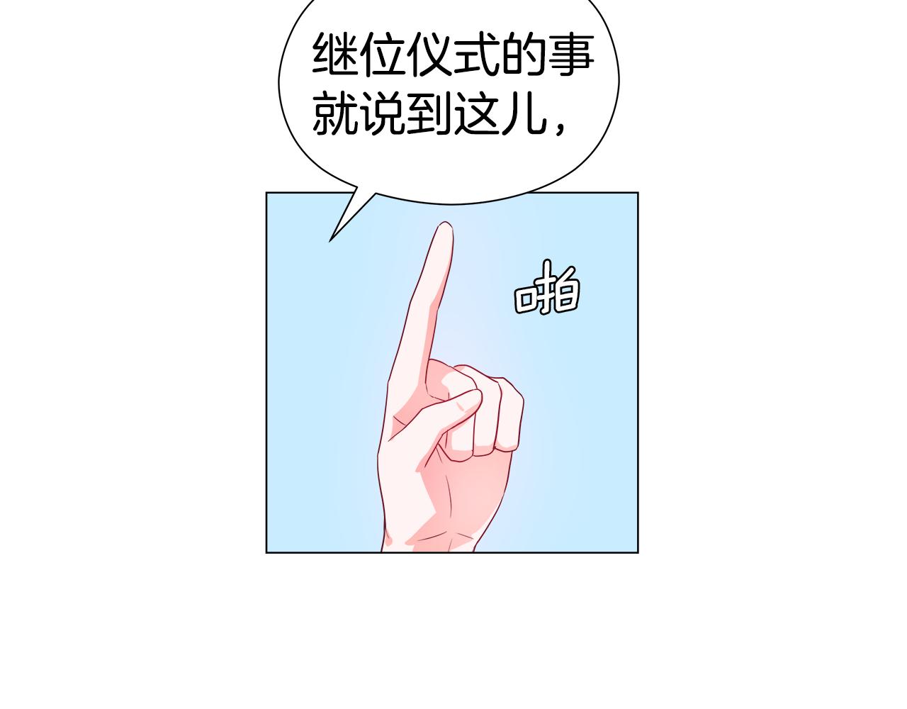 第47话 皇帝的帮手107