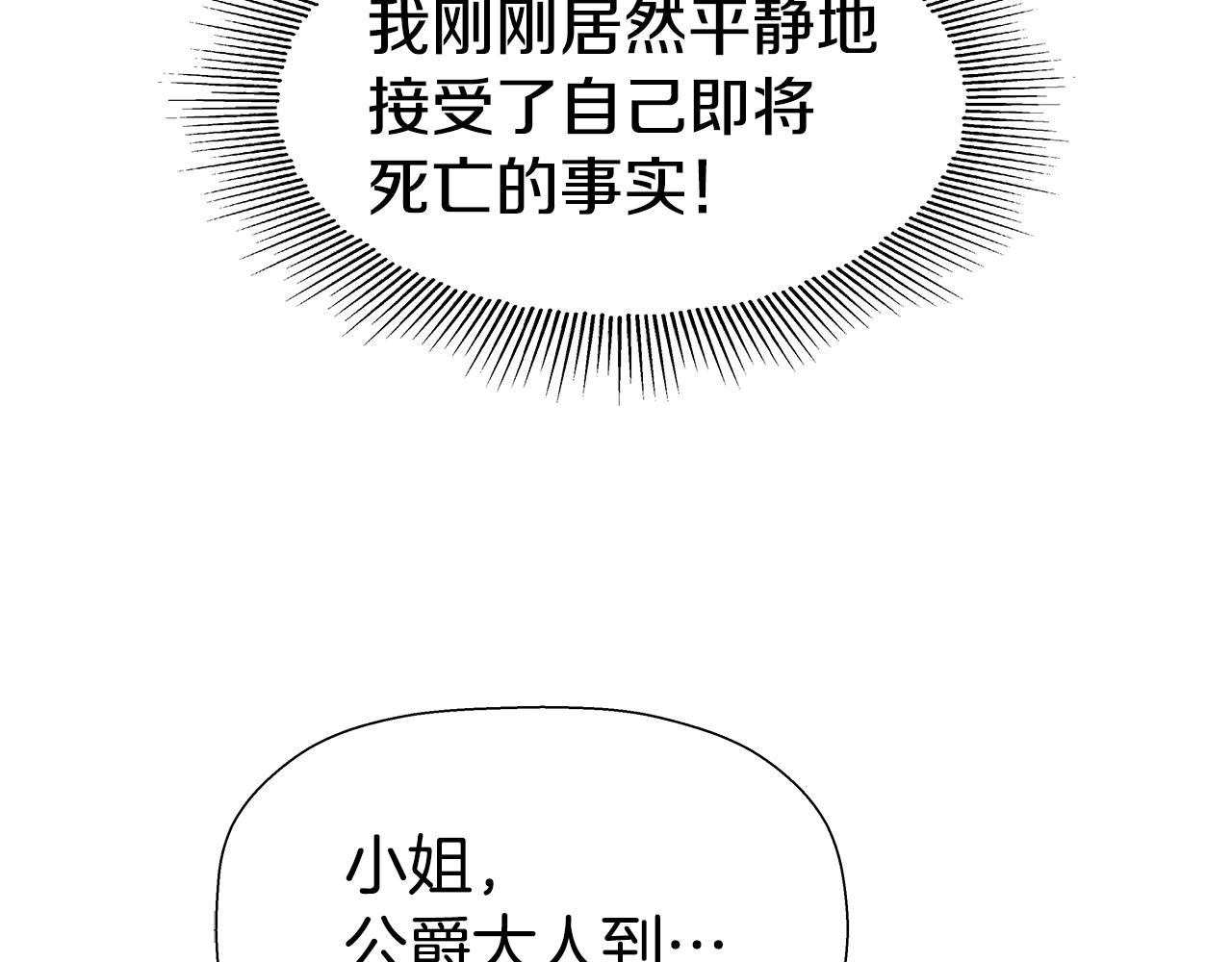 第3话 初见哥哥113