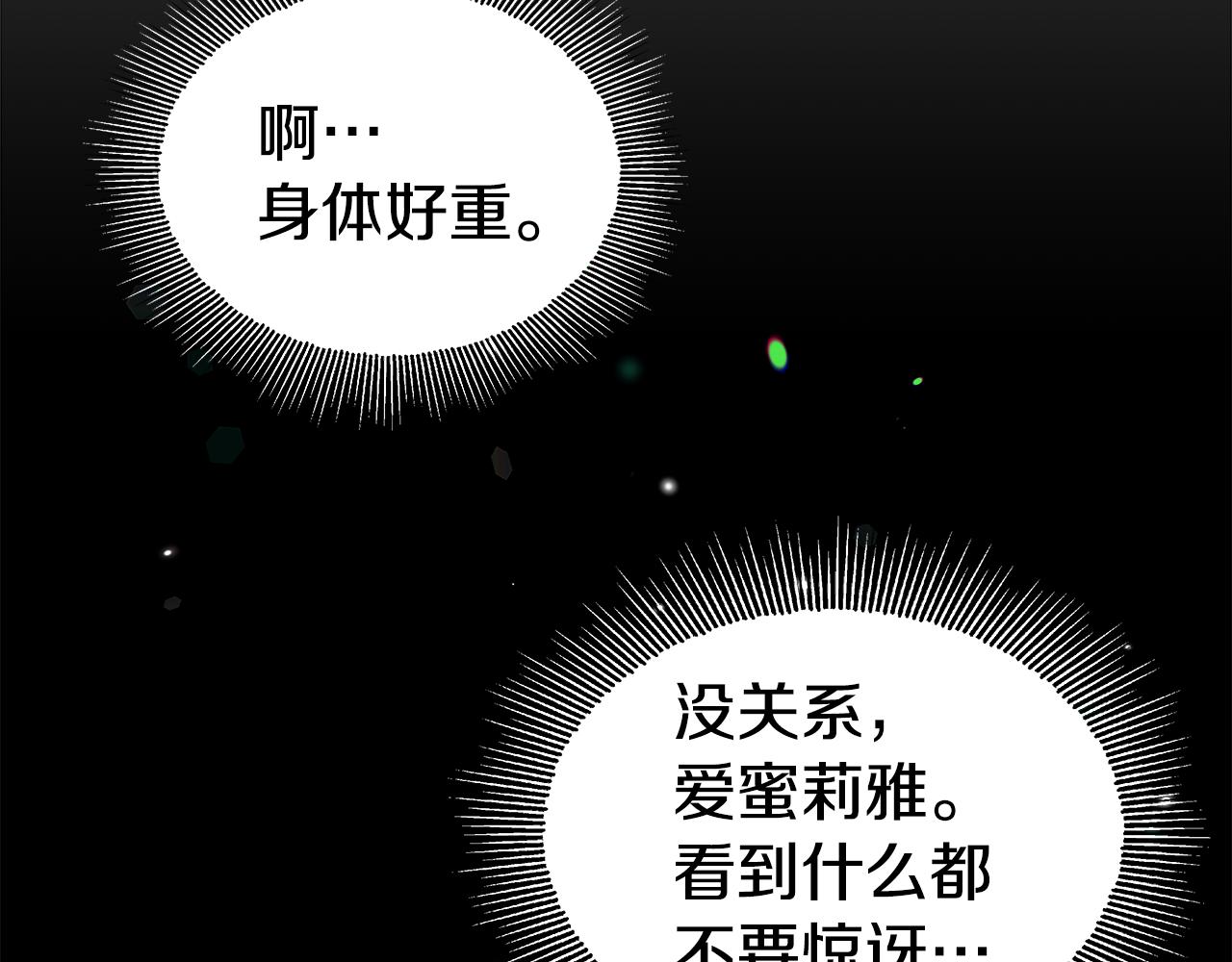 第43话 爱蜜莉雅的记忆120