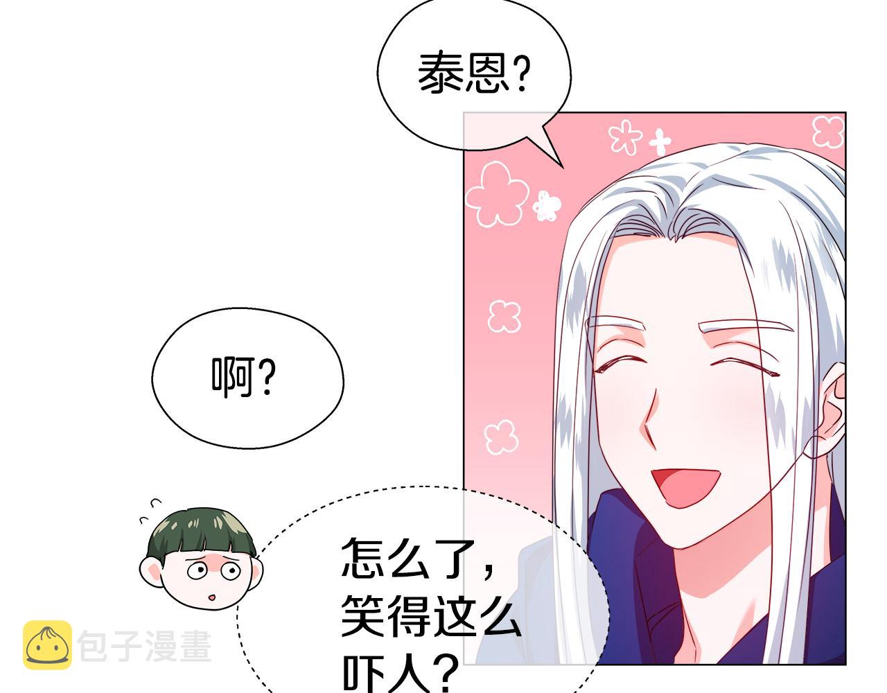 第33话 被抛弃的小动物4