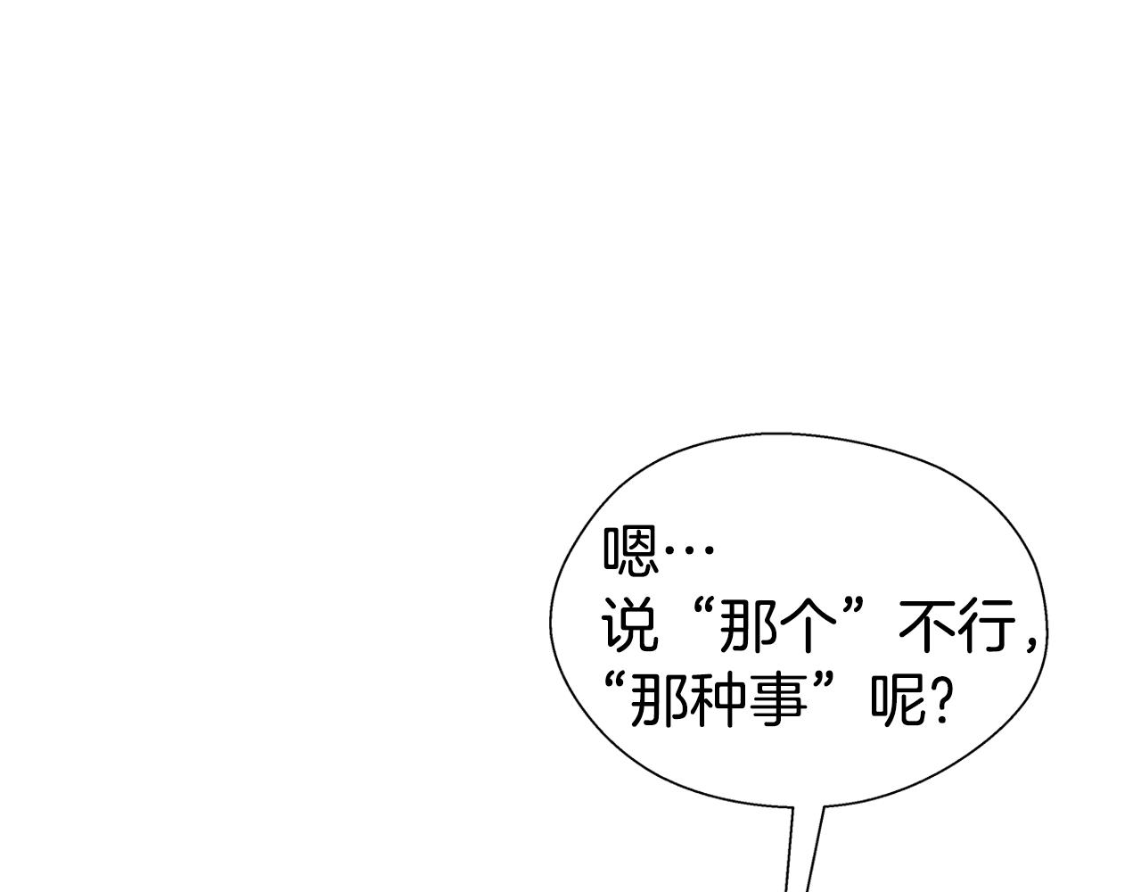 第44话 隐藏的神谕48