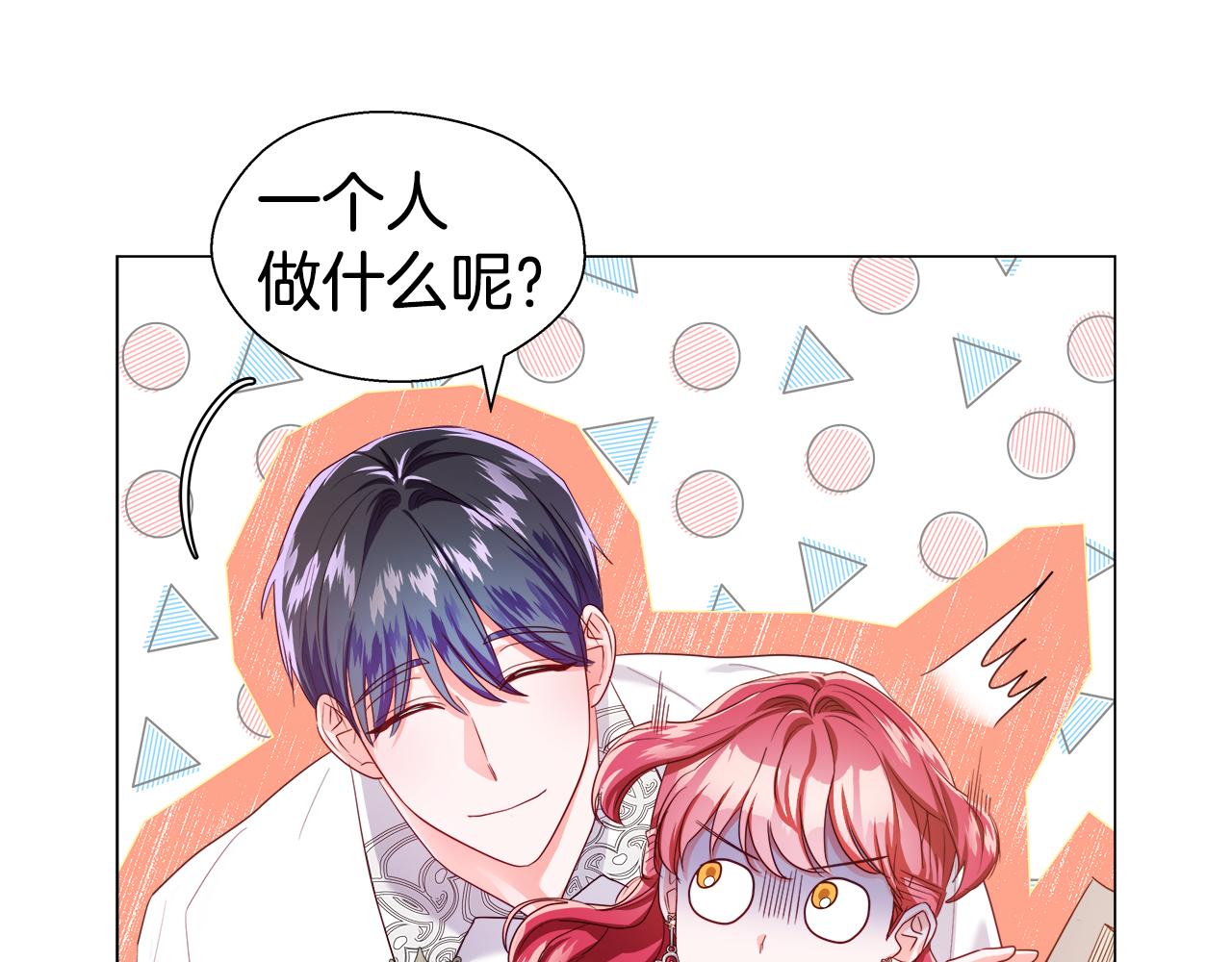 第41话 龙的烙印13