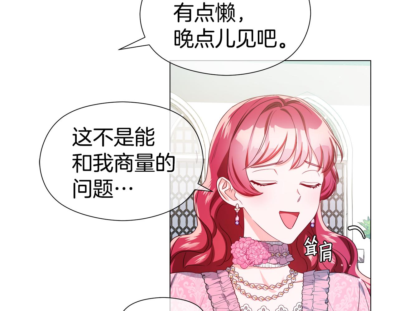 第46话 硬闯皇城109
