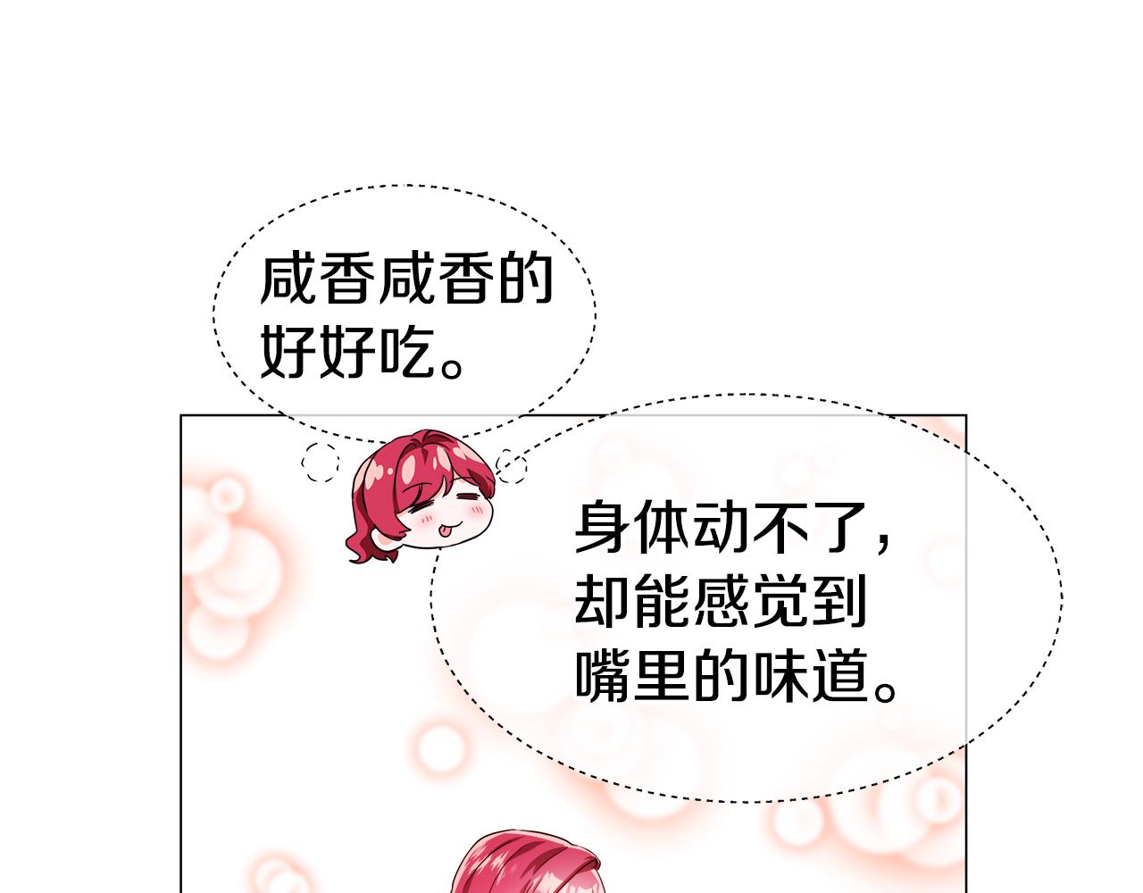 第43话 爱蜜莉雅的记忆146