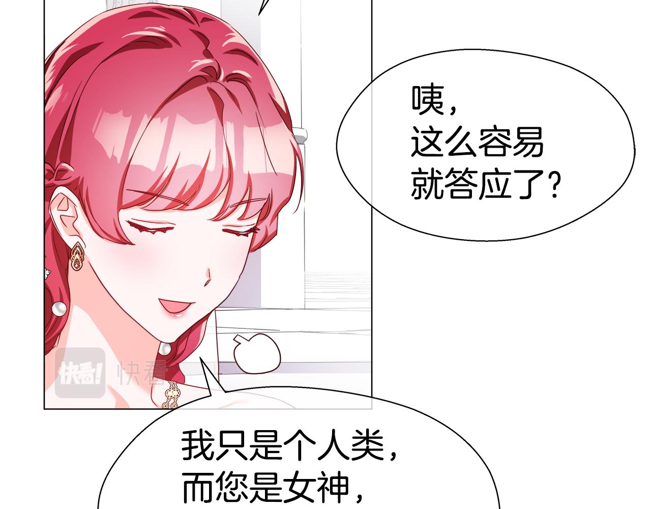 第33话 被抛弃的小动物39