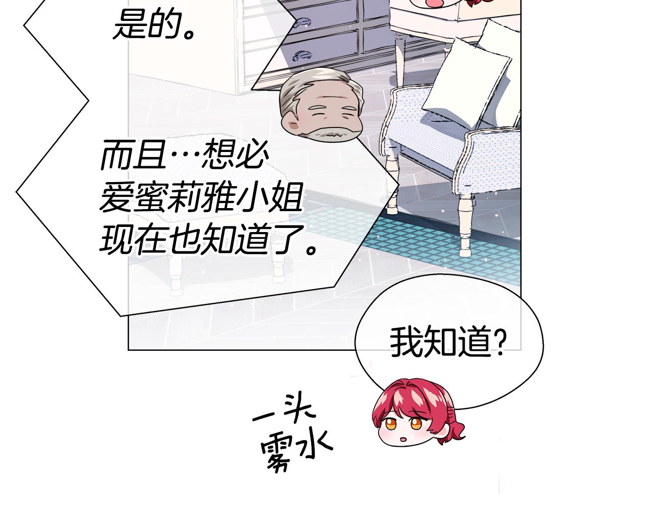 第42话 女神的礼物77