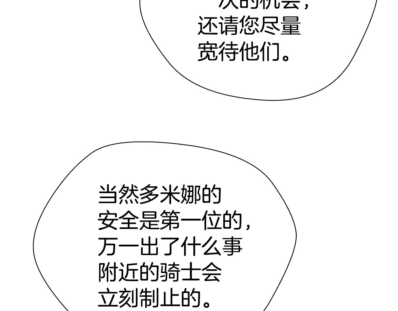 第25话 空前盛况127