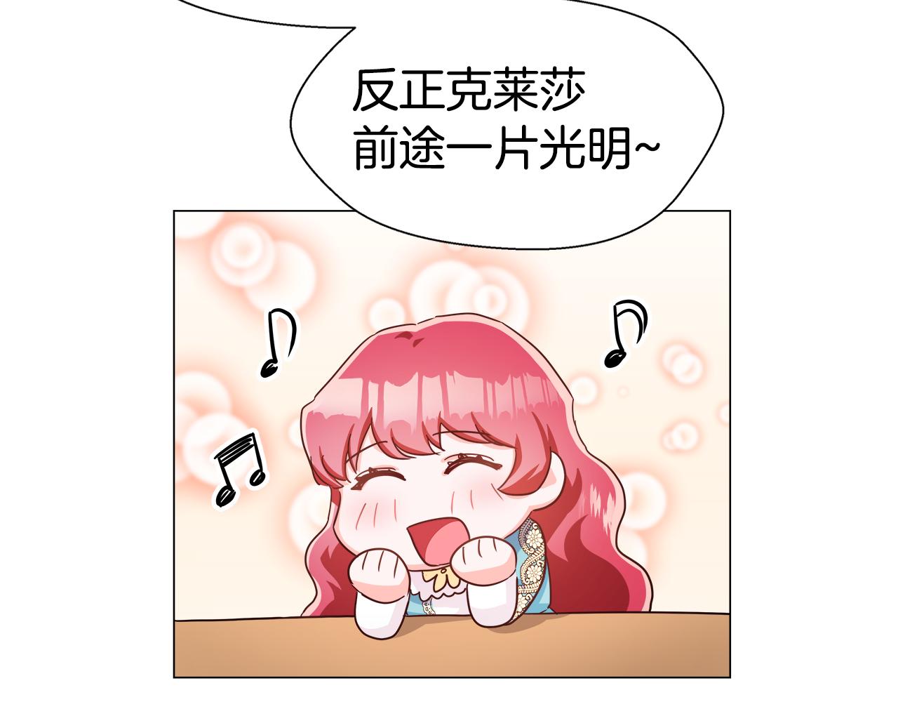 第5话 搞一笔大钱！108