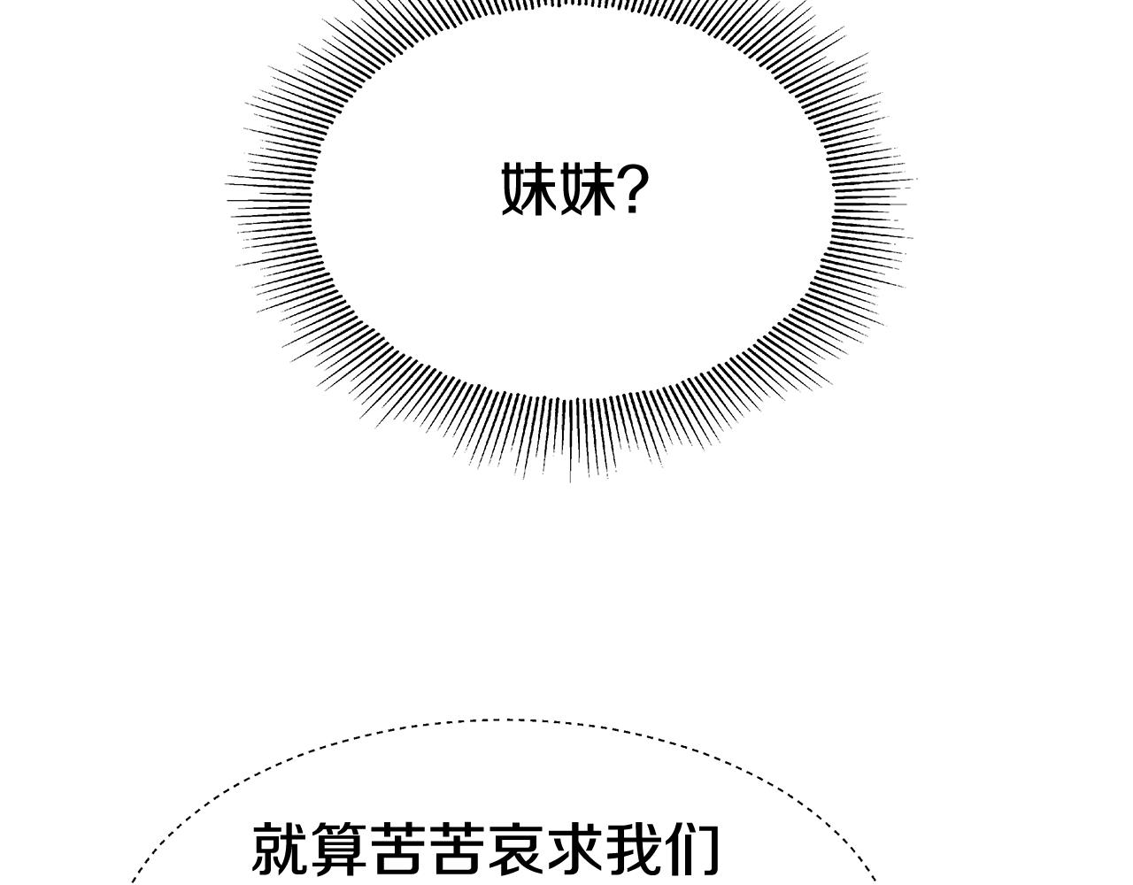 第17话 不对劲的气氛14