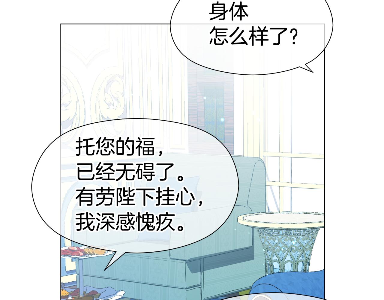 第47话 皇帝的帮手22