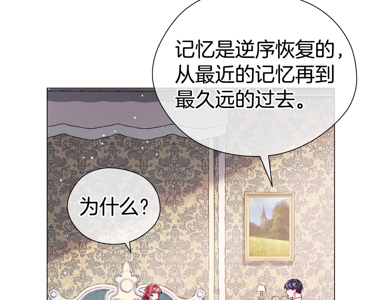 第43话 爱蜜莉雅的记忆29
