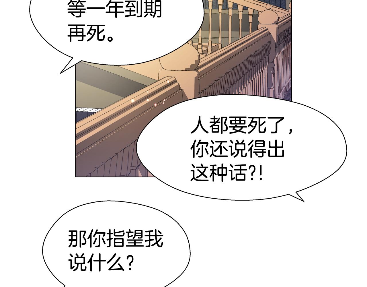 第41话 龙的烙印37