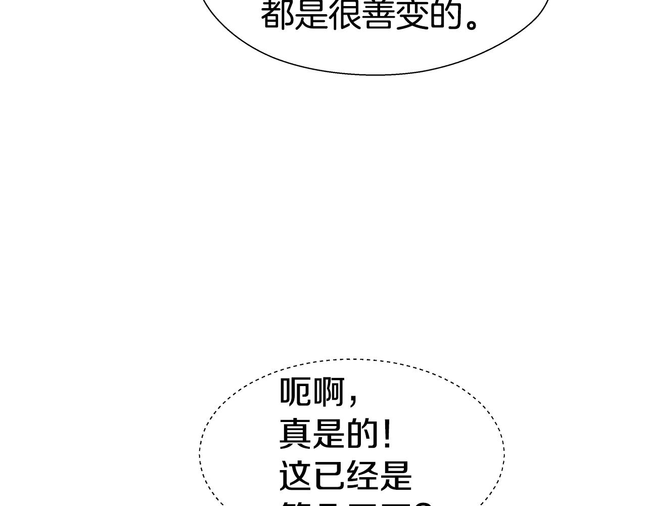 第35话 纠缠不休132
