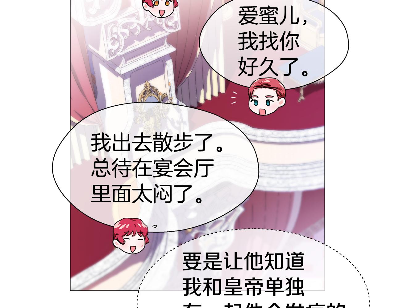 第29话 贵族社交146