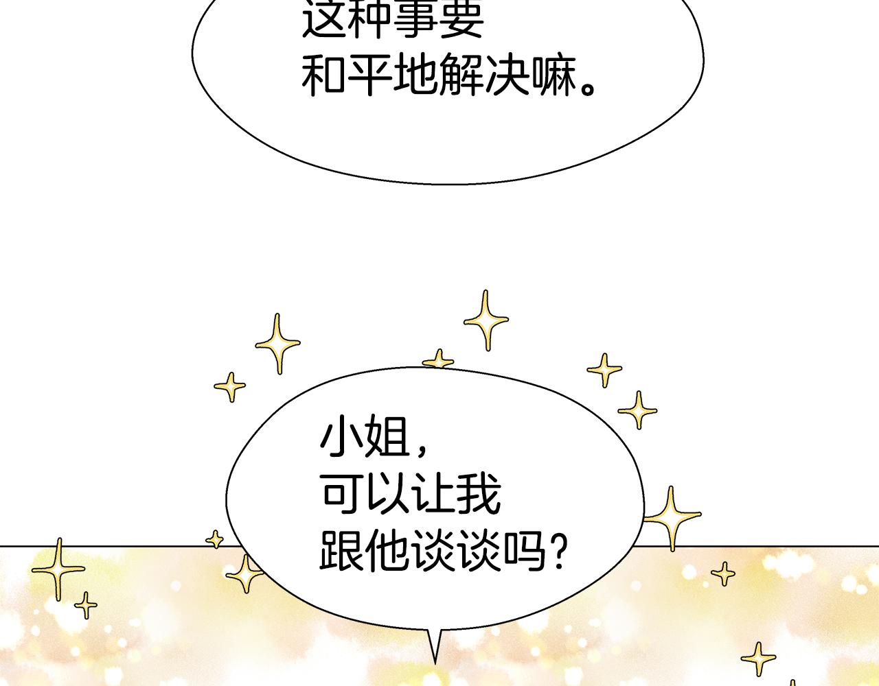 第8话 第一次做坏人52