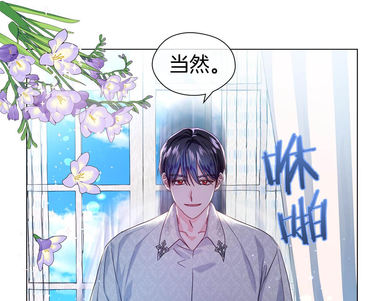 第42话 女神的礼物170