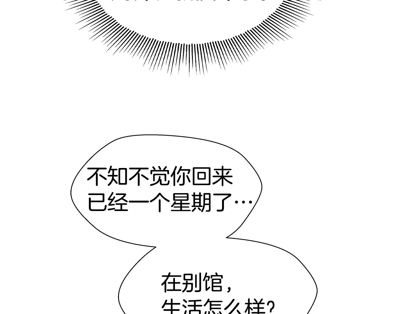 第5话 搞一笔大钱！133