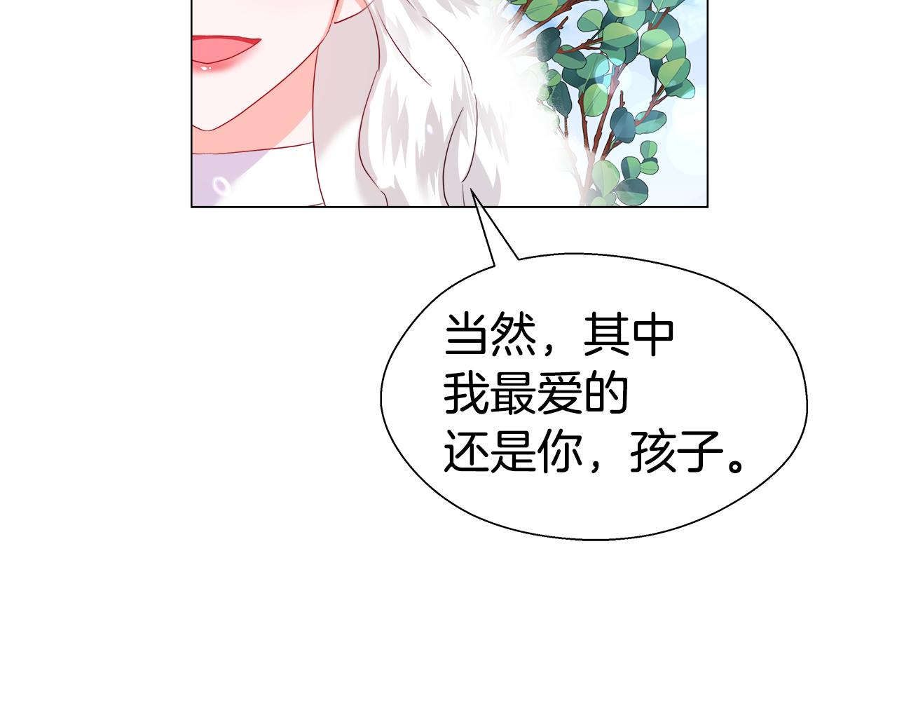 第31话 女神的孩子116