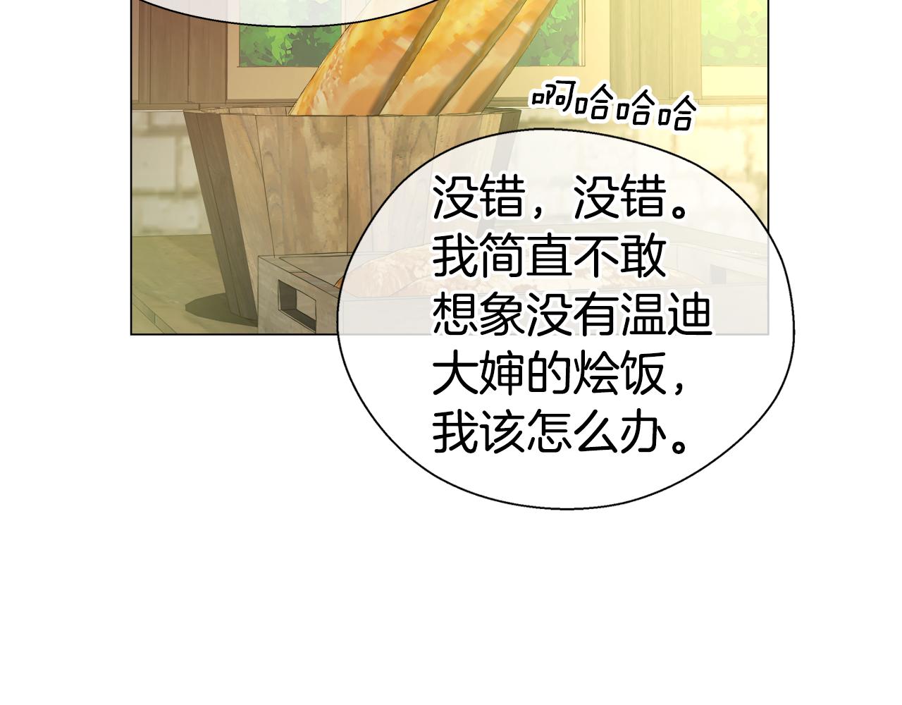 第43话 爱蜜莉雅的记忆150