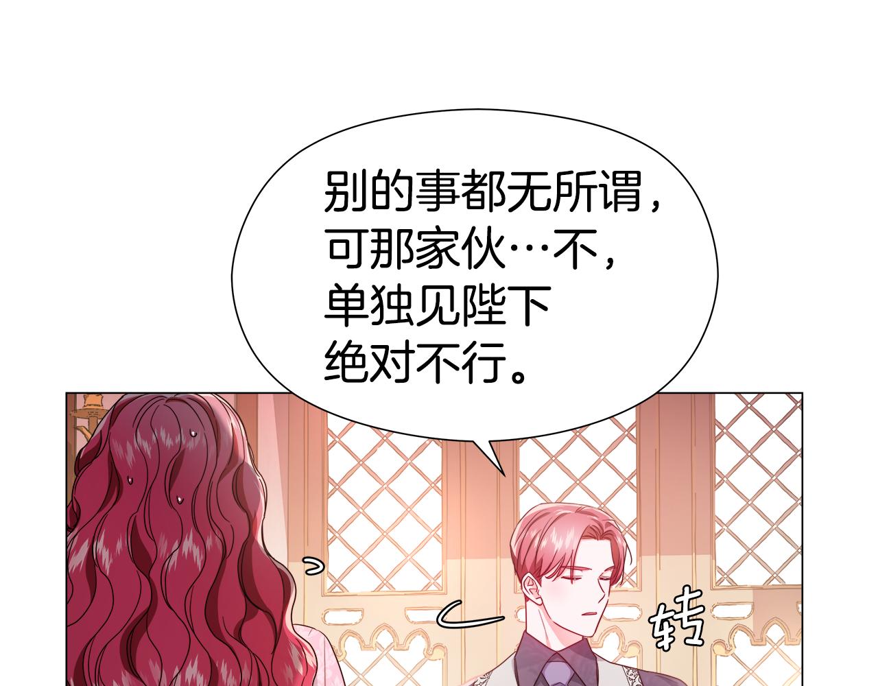 第46话 硬闯皇城21