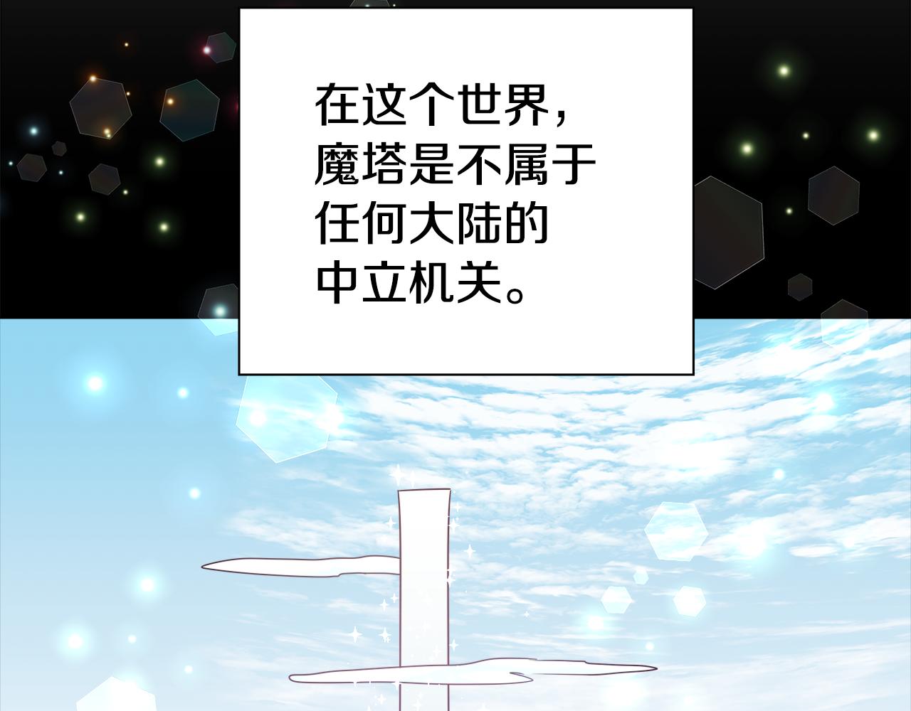 第6话 二哥出现！85