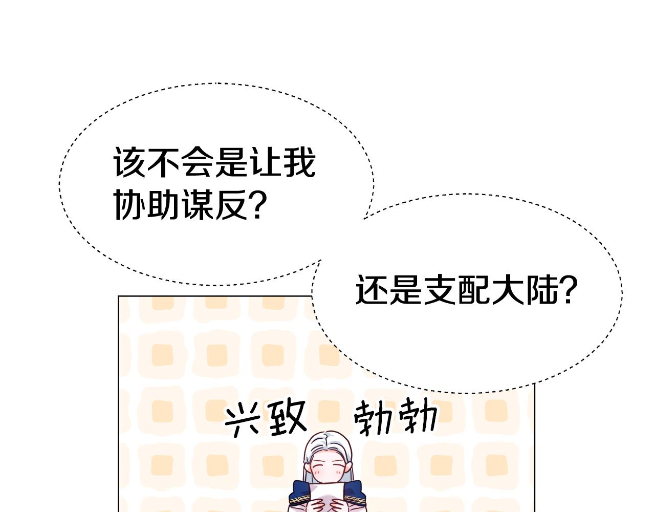 第17话 不对劲的气氛10