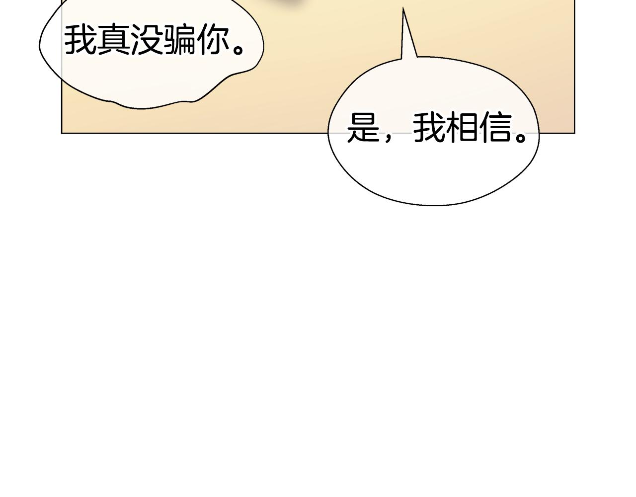 第44话 隐藏的神谕85