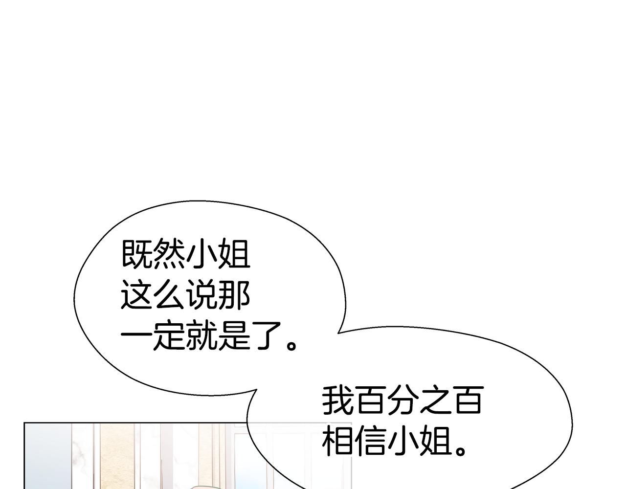 第44话 隐藏的神谕88