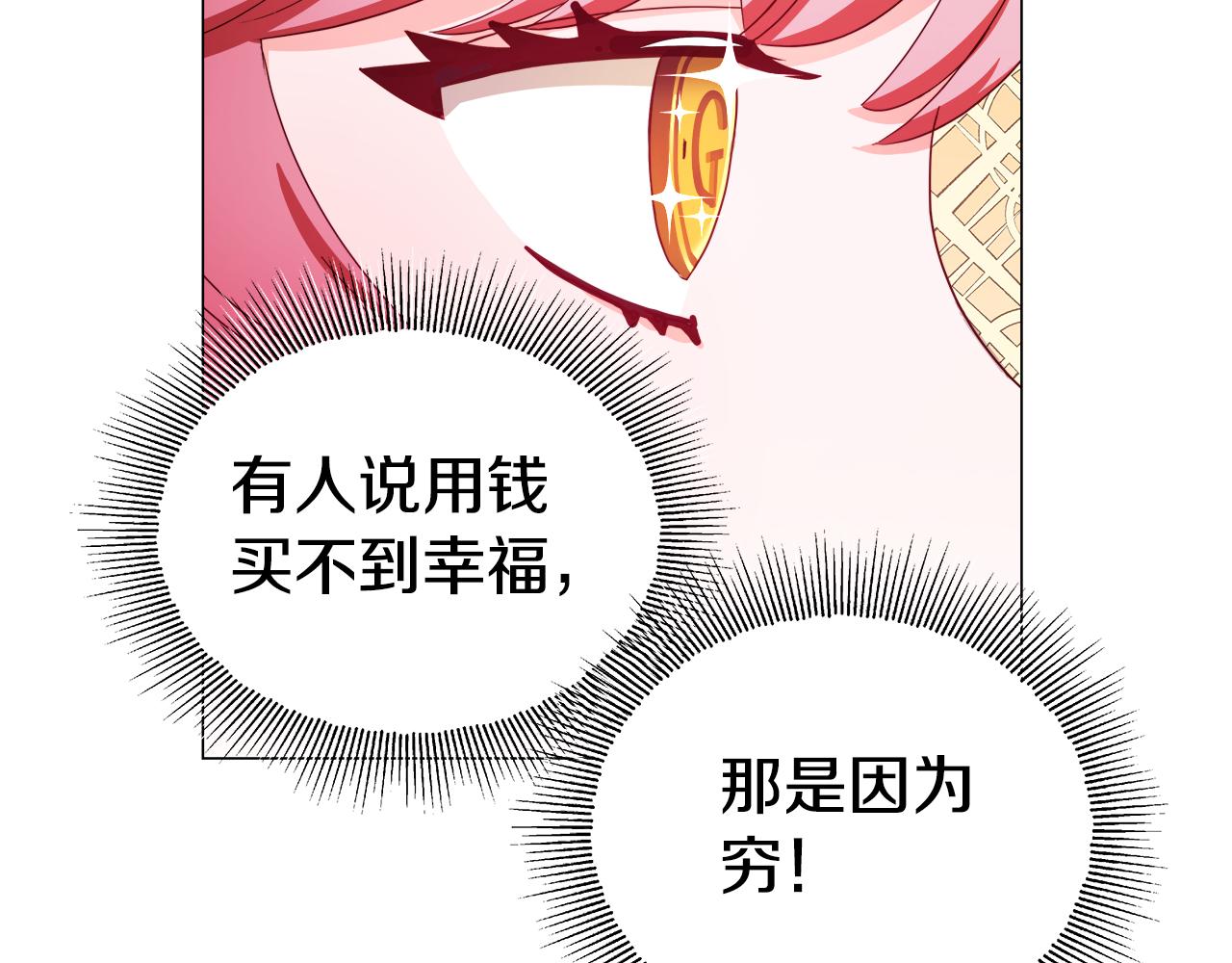 第38话 成交44