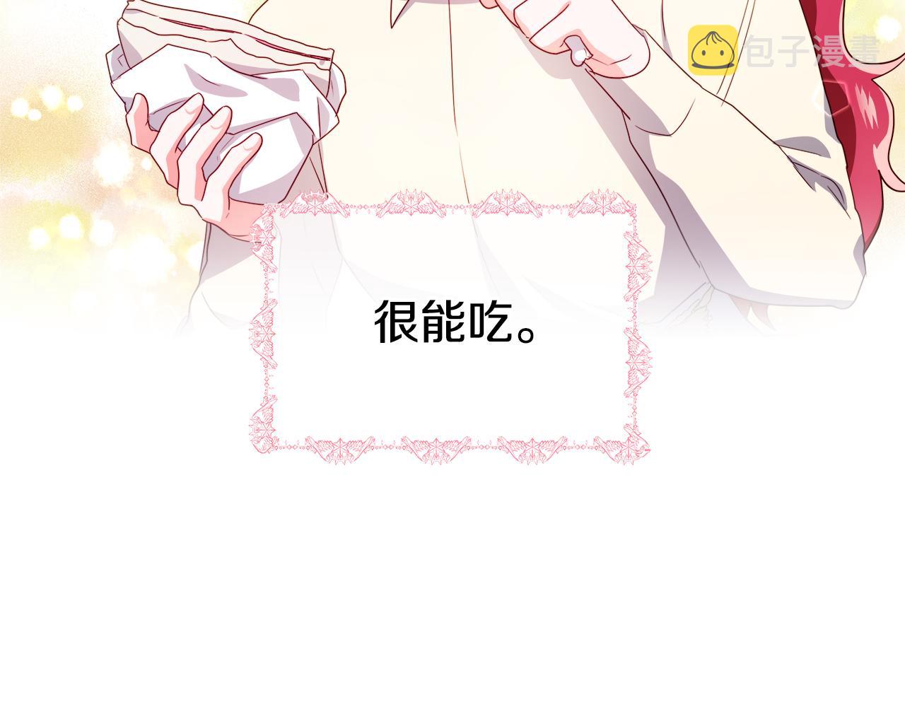 第45话 真正的多米娜167