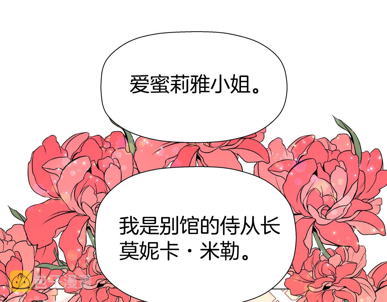 第2话 被闺蜜出卖158