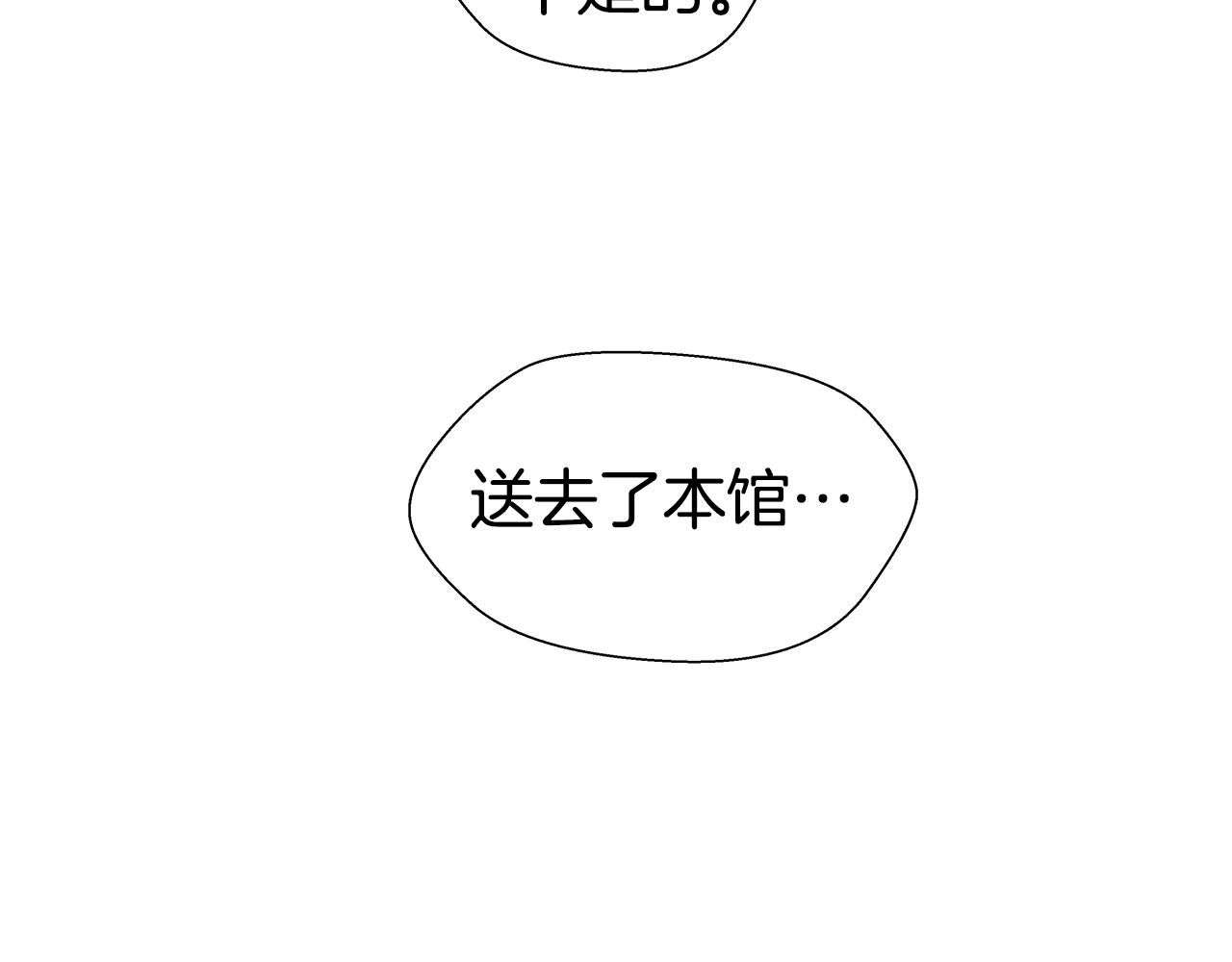 第14话 皇帝是个美男！15