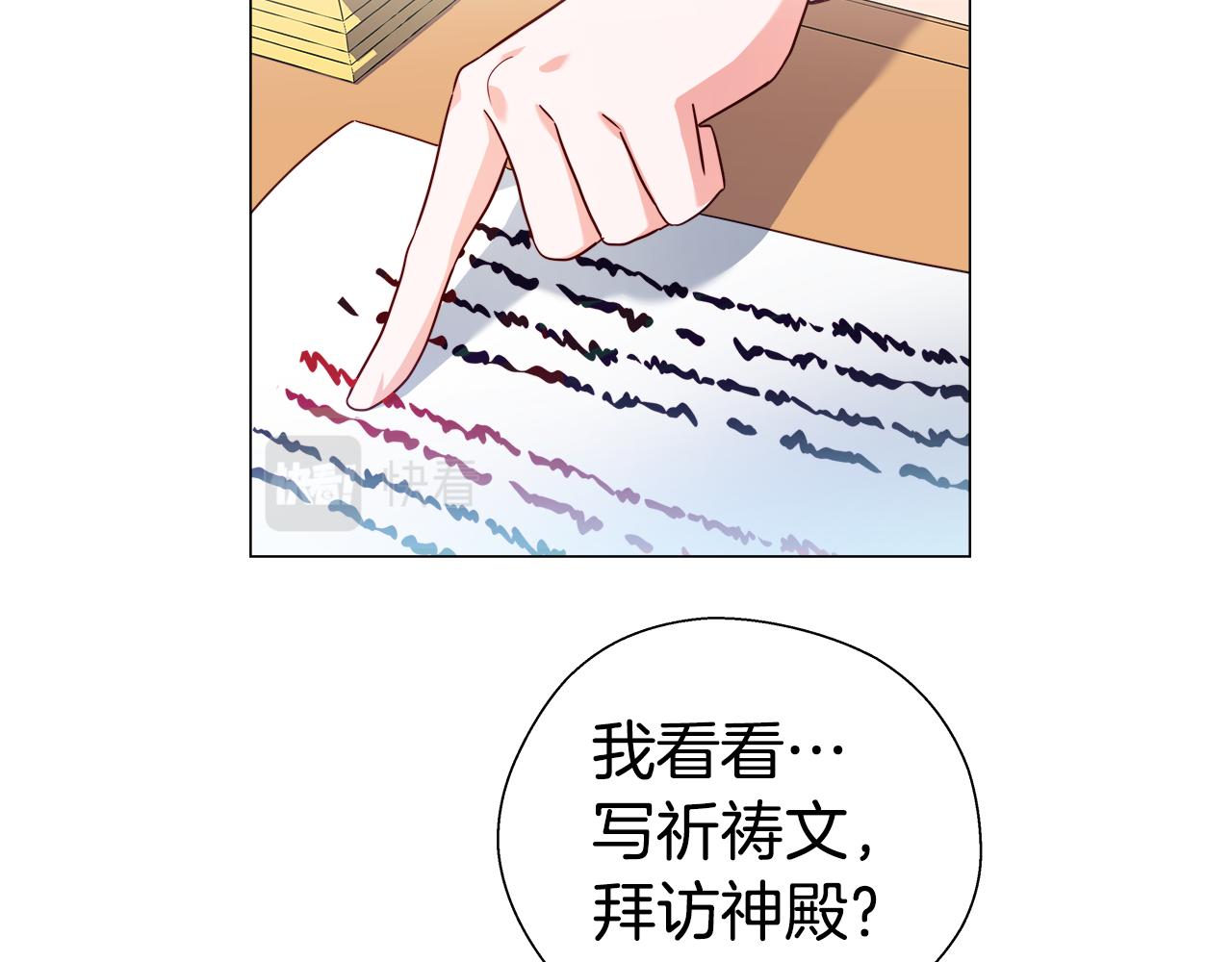 第20话 感觉被坑了137