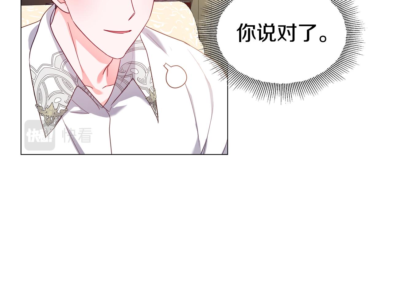第41话 龙的烙印83