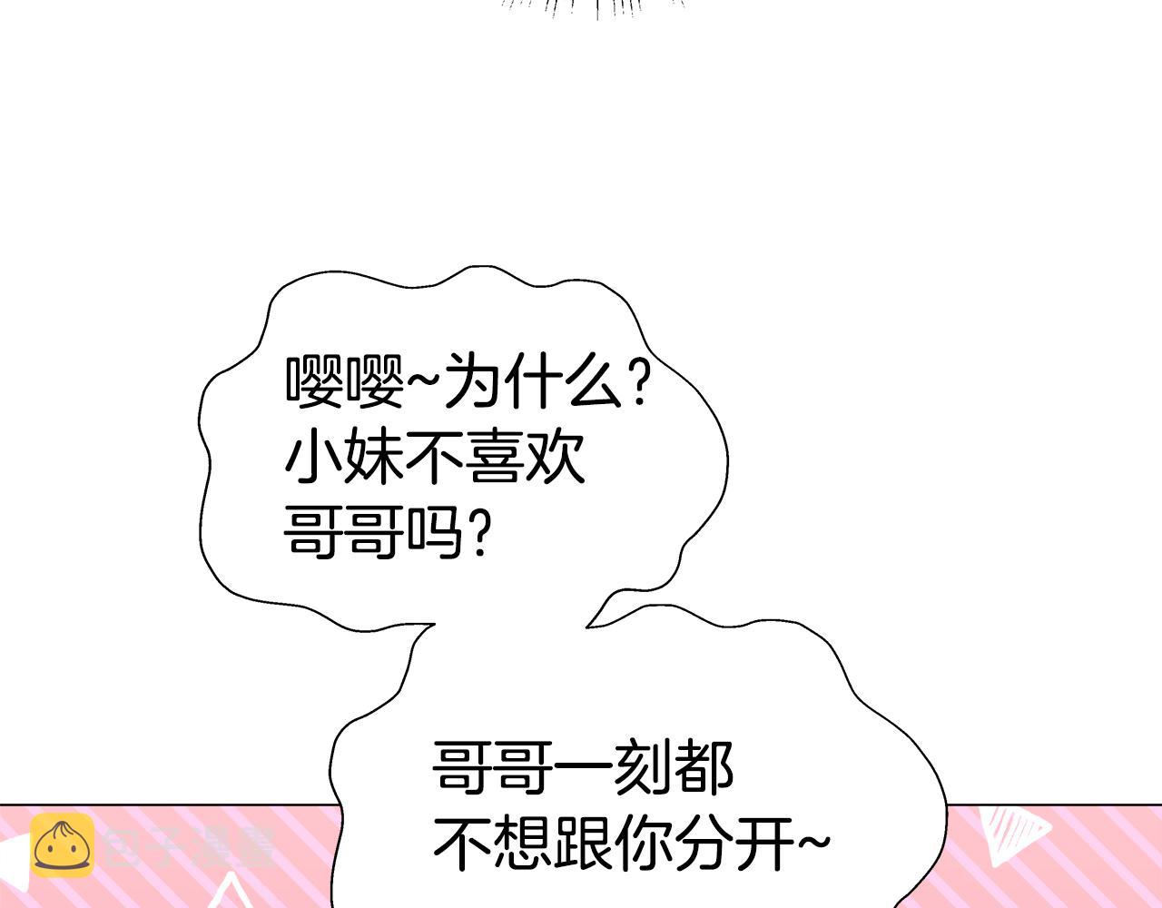 第6话 二哥出现！152
