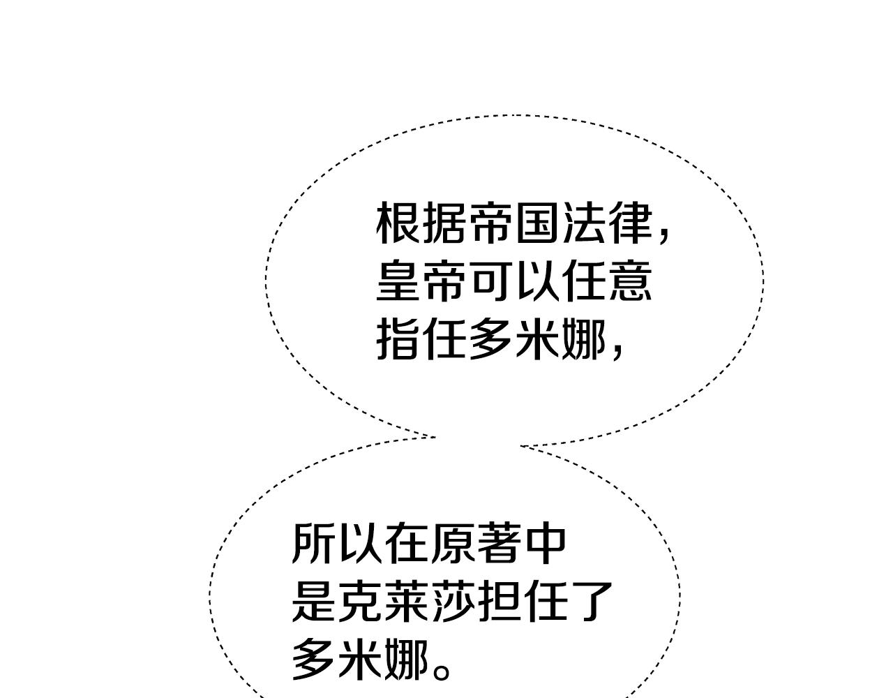 第16话 皇帝的条件57