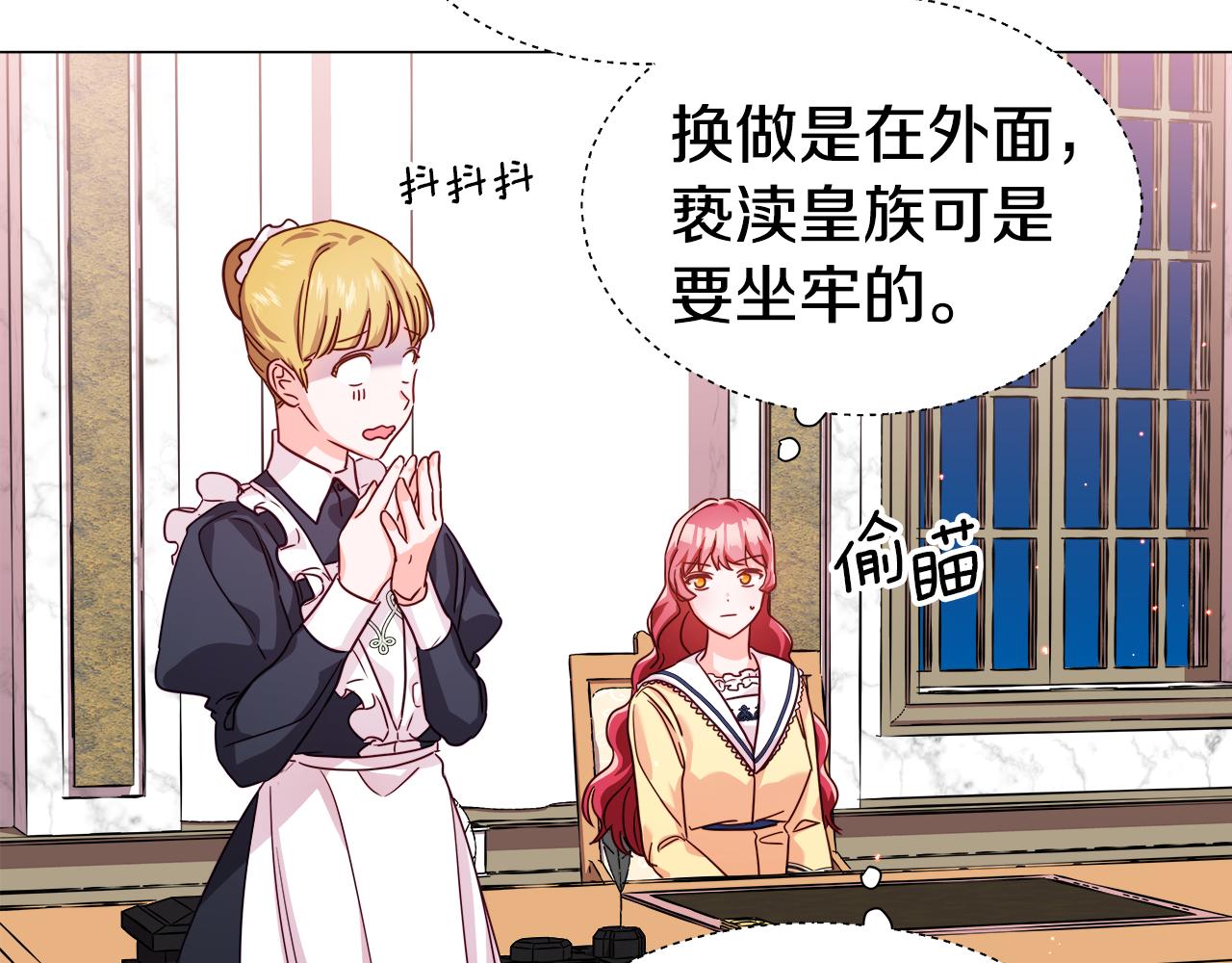 第14话 皇帝是个美男！31