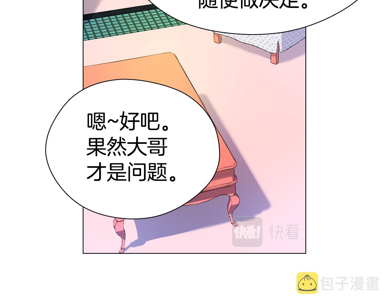 第21话 哥哥们的战争94
