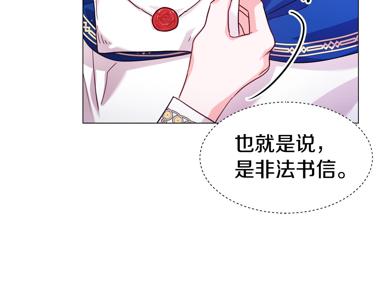 第17话 不对劲的气氛9