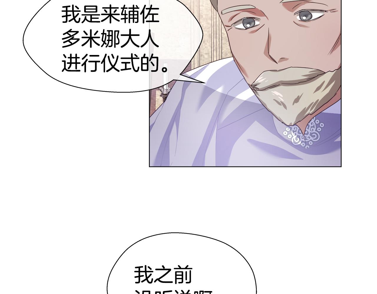第30话 不好的预感56