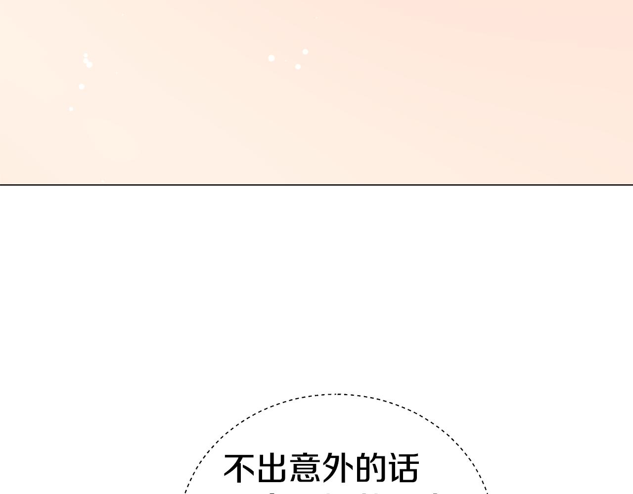 第20话 感觉被坑了77
