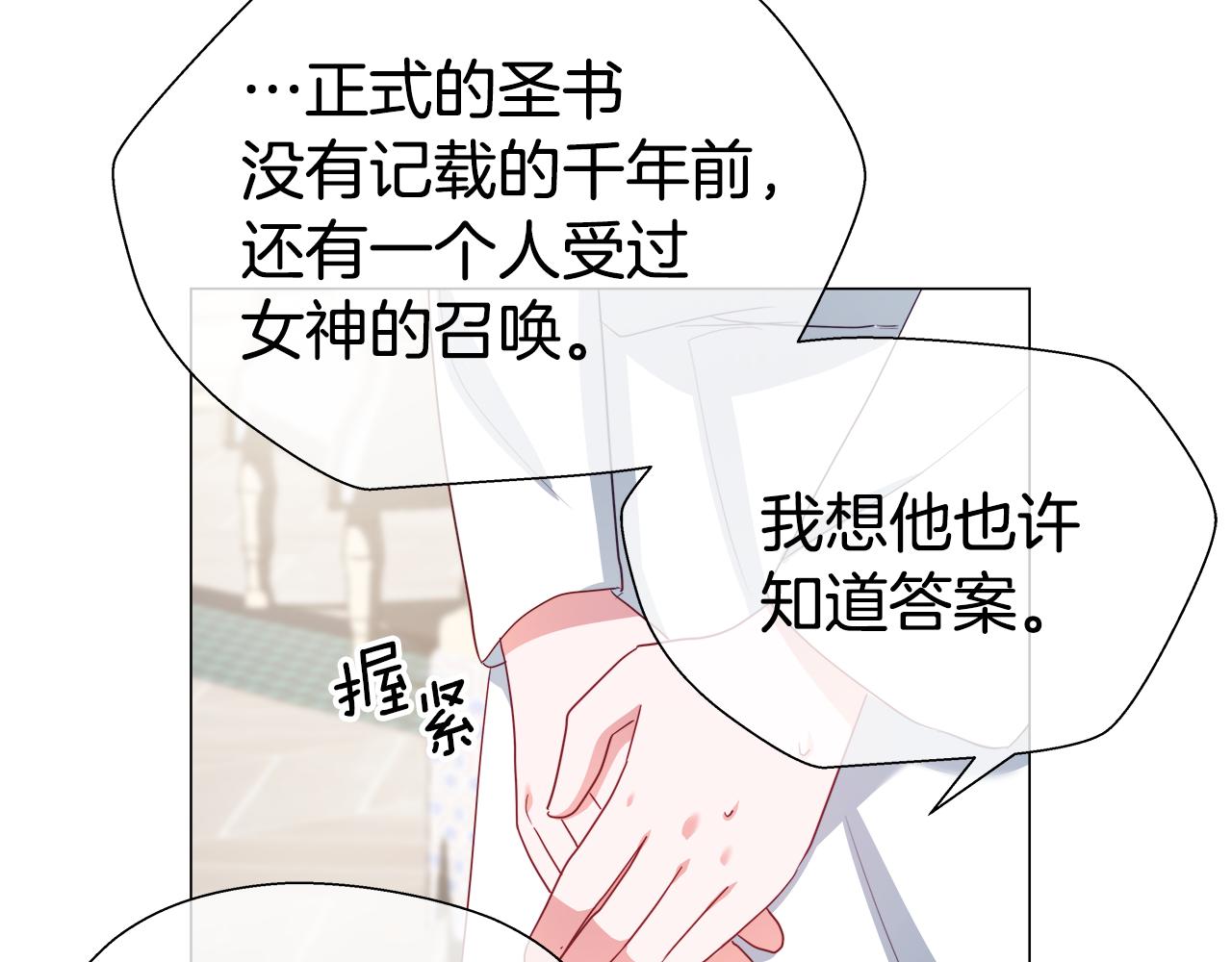 第32话 那个人类72